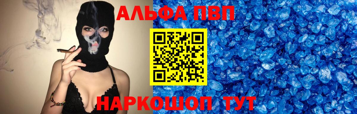Азнакаево  Alpha PVP СК  Вход с VPN  A PVP СК КРИС 