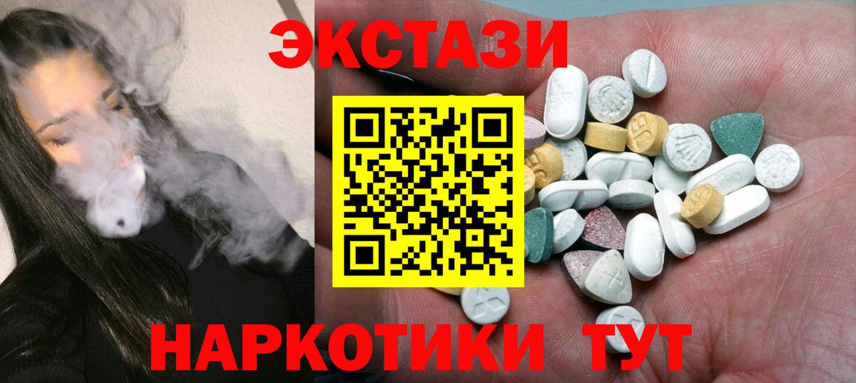 Экстази таблы Азнакаево