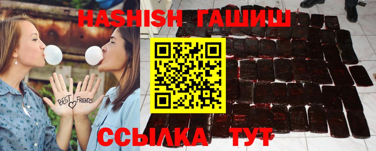 где можно купить   Вход с VPN  Азнакаево  Гашиш hashish 