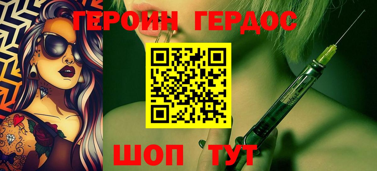 ГЕРОИН белый  Вход с VPN  Азнакаево 