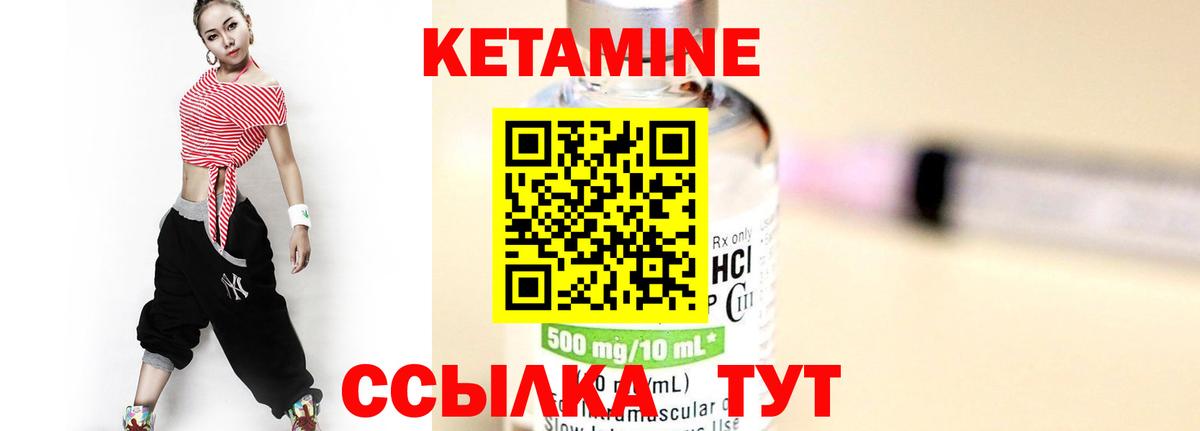 Кетамин VHQ  Кетамин ketamine  Азнакаево  Вход с VPN 