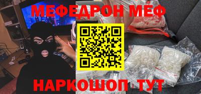 меф VHQ Янаул