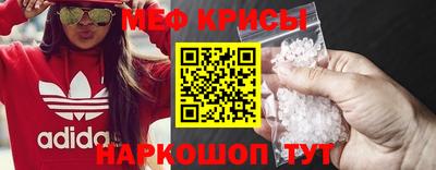 меф VHQ Янаул