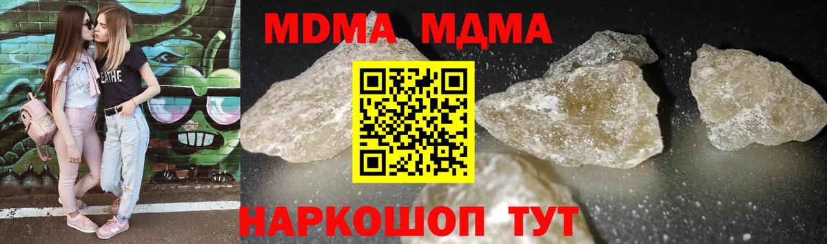 МДМА кристаллы  MDMA crystal  Азнакаево  Вход с VPN 