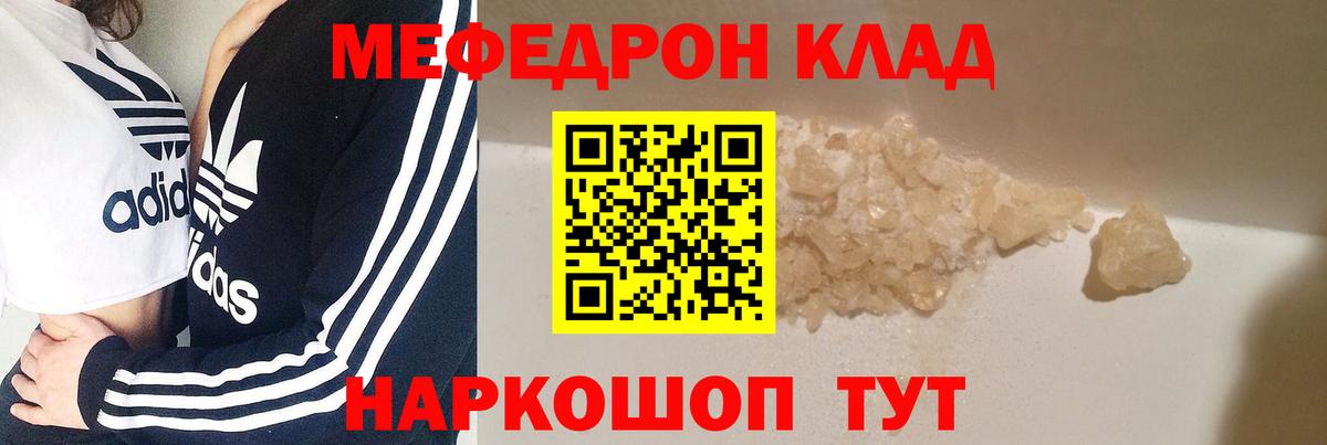 Мефедрон кристаллы Азнакаево