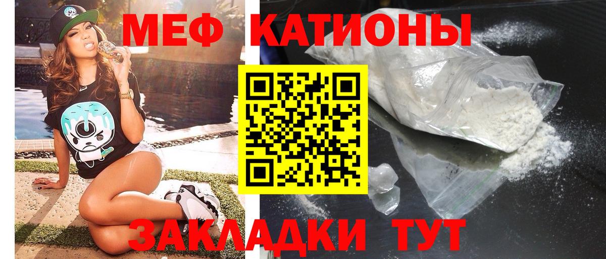 МЯУ-МЯУ 4 MMC  МЯУ-МЯУ mephedrone  МЕФ  Азнакаево  Вход с VPN 
