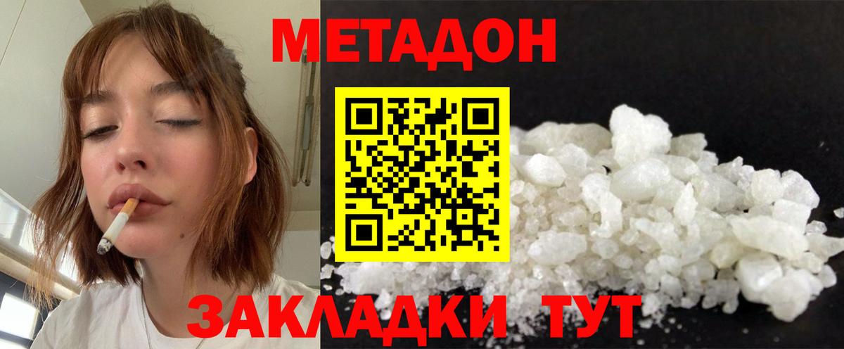 МЕТАДОН methadone  МЕТАДОН methadone  гидра рабочий сайт  Азнакаево  Вход с VPN 