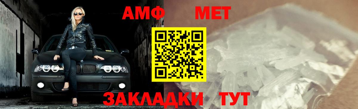 МЕТАМФЕТАМИН Methamphetamine  Вход с VPN  Азнакаево 