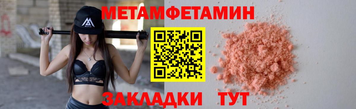 Первитин Декстрометамфетамин 99.9% Азнакаево