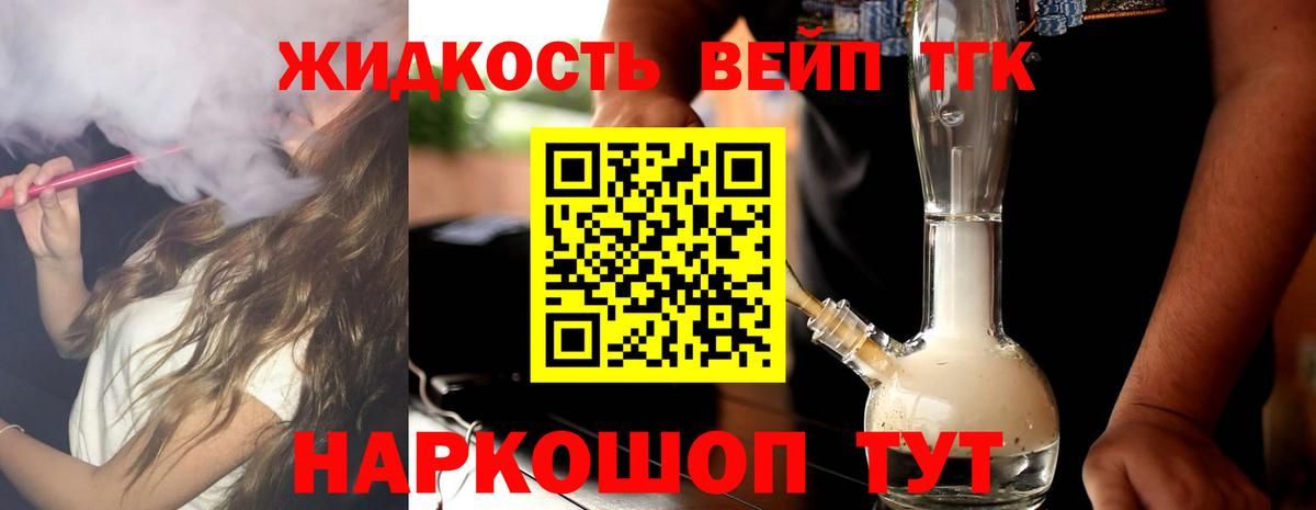 Азнакаево  цена   Вход с VPN  ТГК концентрат 
