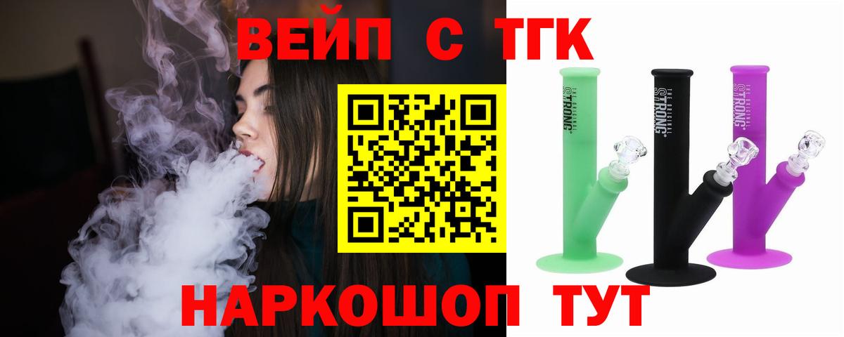 ТГК THC oil Азнакаево